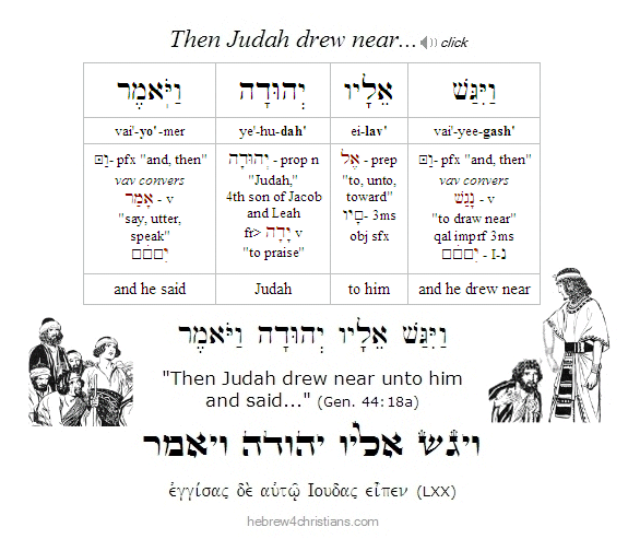 Opening words of parashat Vayigash...